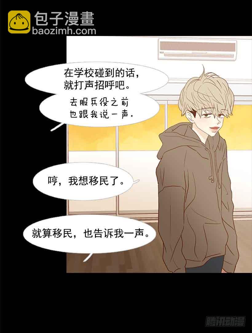 《远看春意盎然》我们不懂彼此 第25页