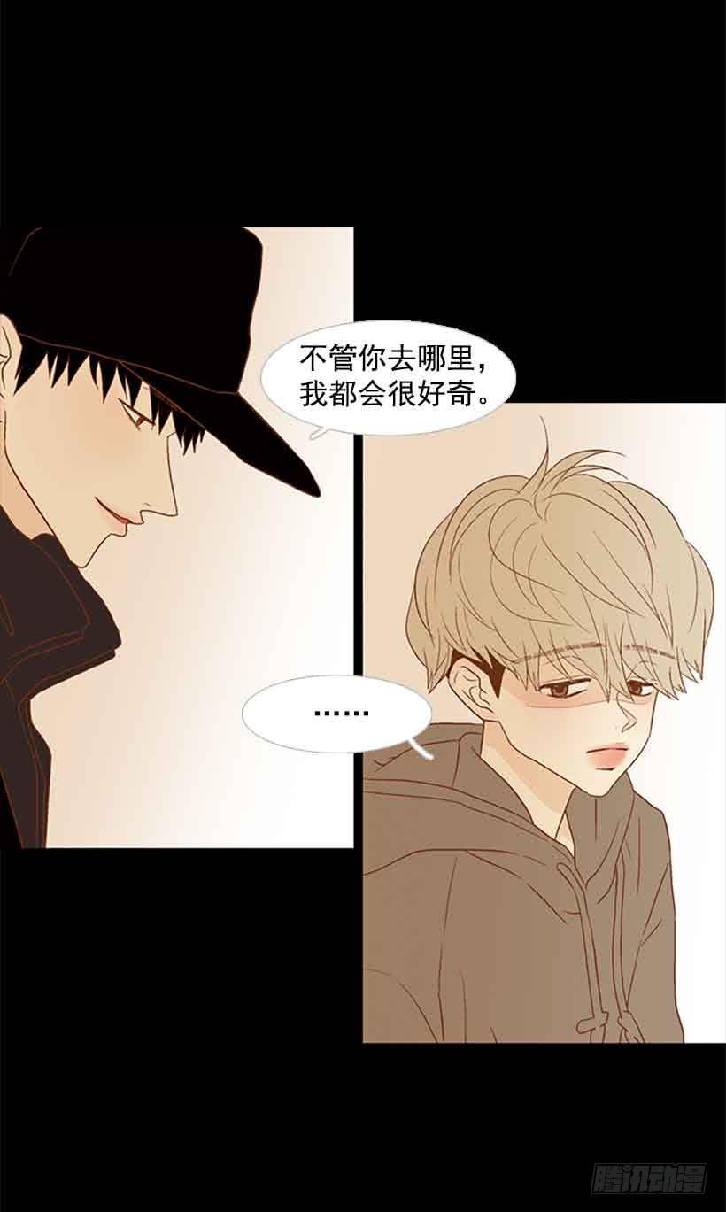 《远看春意盎然》我们不懂彼此 第26页