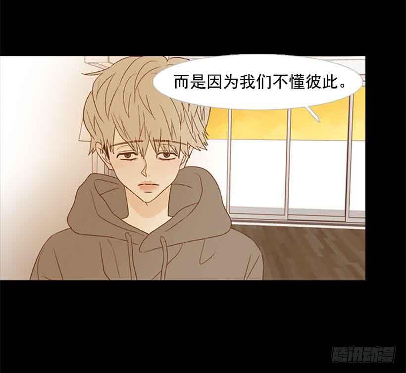 《远看春意盎然》我们不懂彼此 第31页