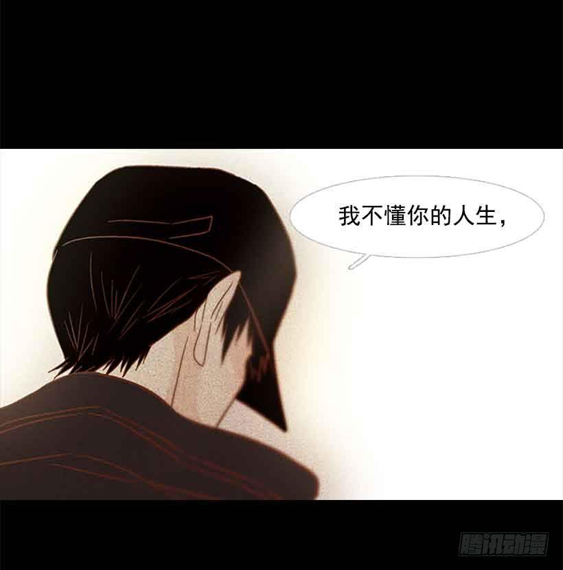 《远看春意盎然》我们不懂彼此 第32页