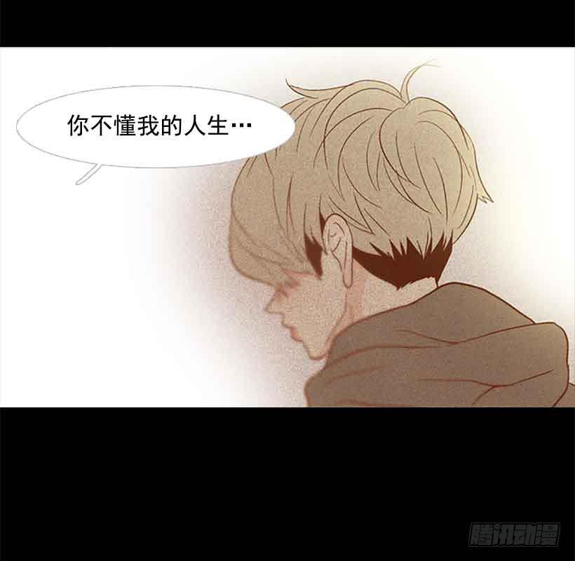 《远看春意盎然》我们不懂彼此 第33页