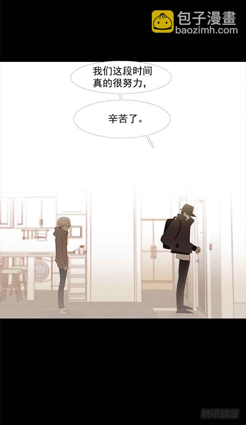 《远看春意盎然》我们不懂彼此 第34页