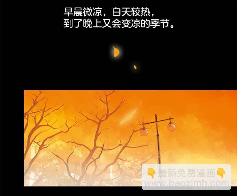 《远看春意盎然》我们不懂彼此 第3页