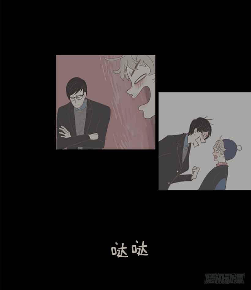 《远看春意盎然》我们不懂彼此 第40页