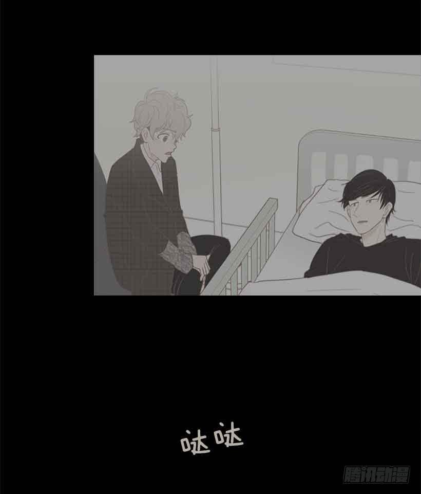 《远看春意盎然》我们不懂彼此 第45页