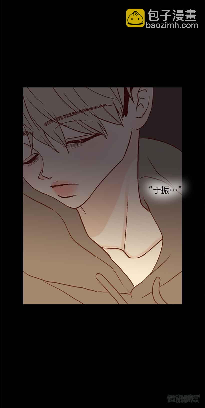 《远看春意盎然》我们不懂彼此 第47页