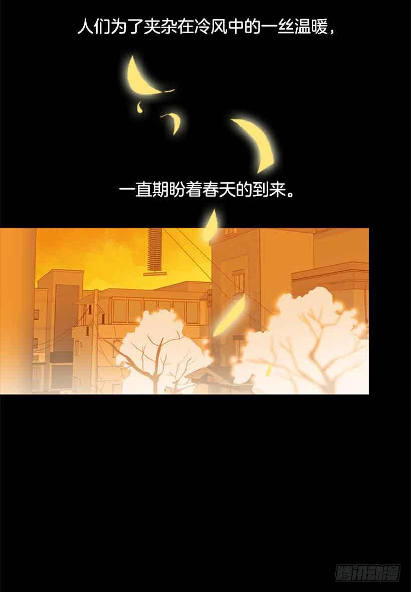 《远看春意盎然》我们不懂彼此 第4页