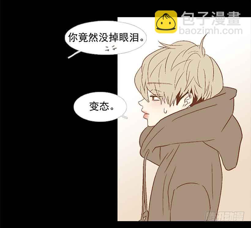 《远看春意盎然》我们不懂彼此 第9页