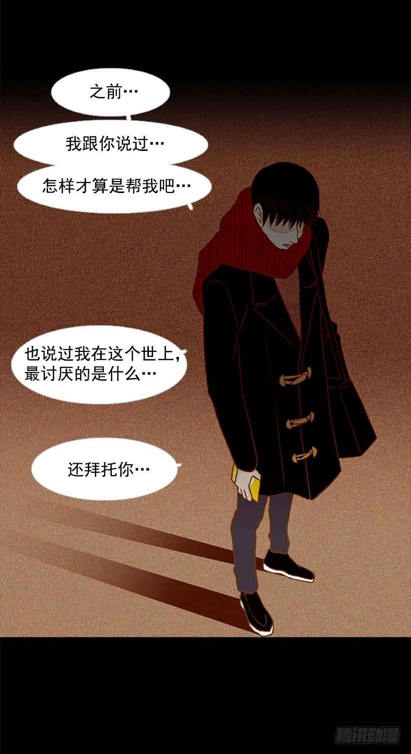 《远看春意盎然》你想得到我的理解吗 第16页