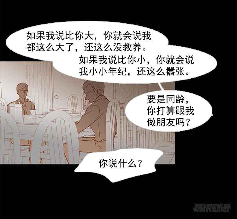 《远看春意盎然》你想得到我的理解吗 第28页