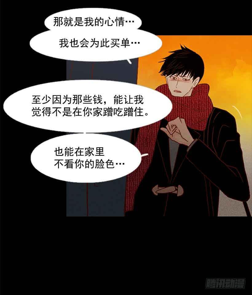 《远看春意盎然》你想得到我的理解吗 第37页