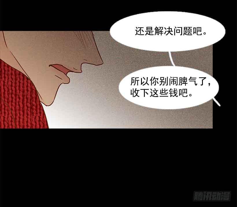 《远看春意盎然》你想得到我的理解吗 第43页