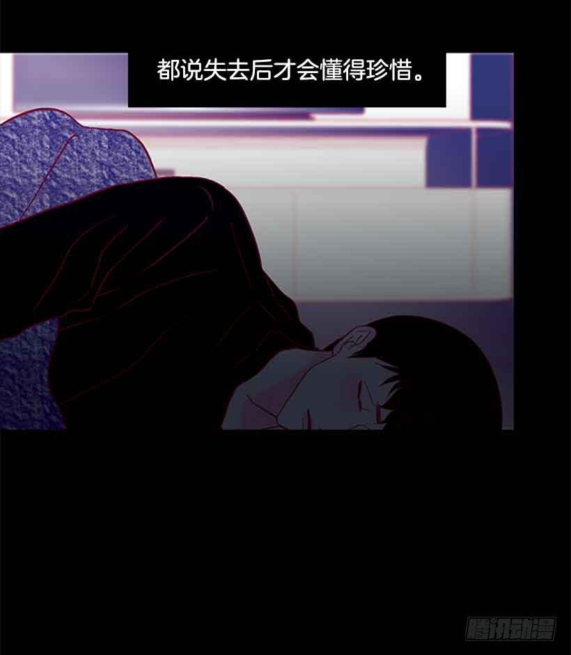 《远看春意盎然》我一直都很珍惜 第21页
