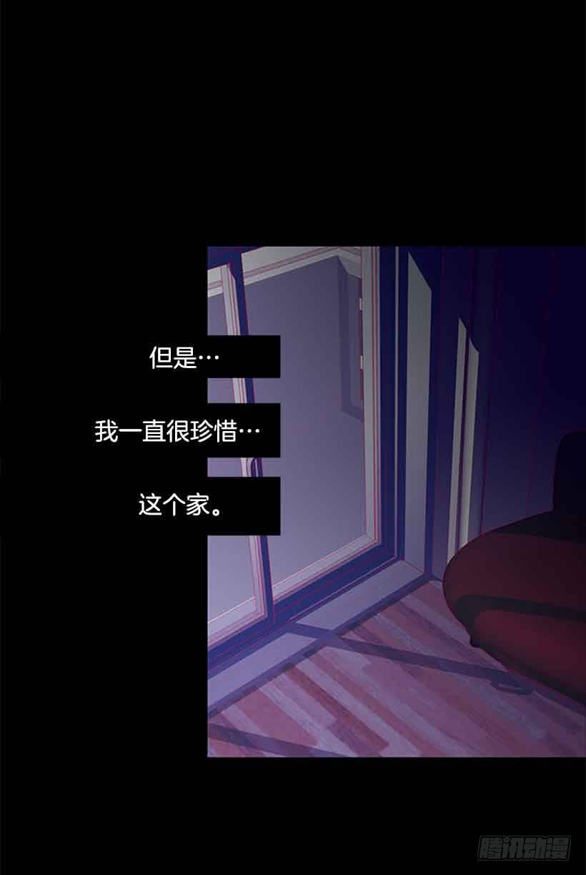 《远看春意盎然》我一直都很珍惜 第22页