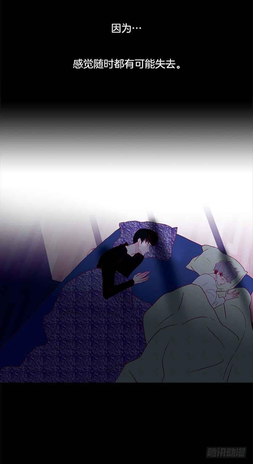 《远看春意盎然》我一直都很珍惜 第23页