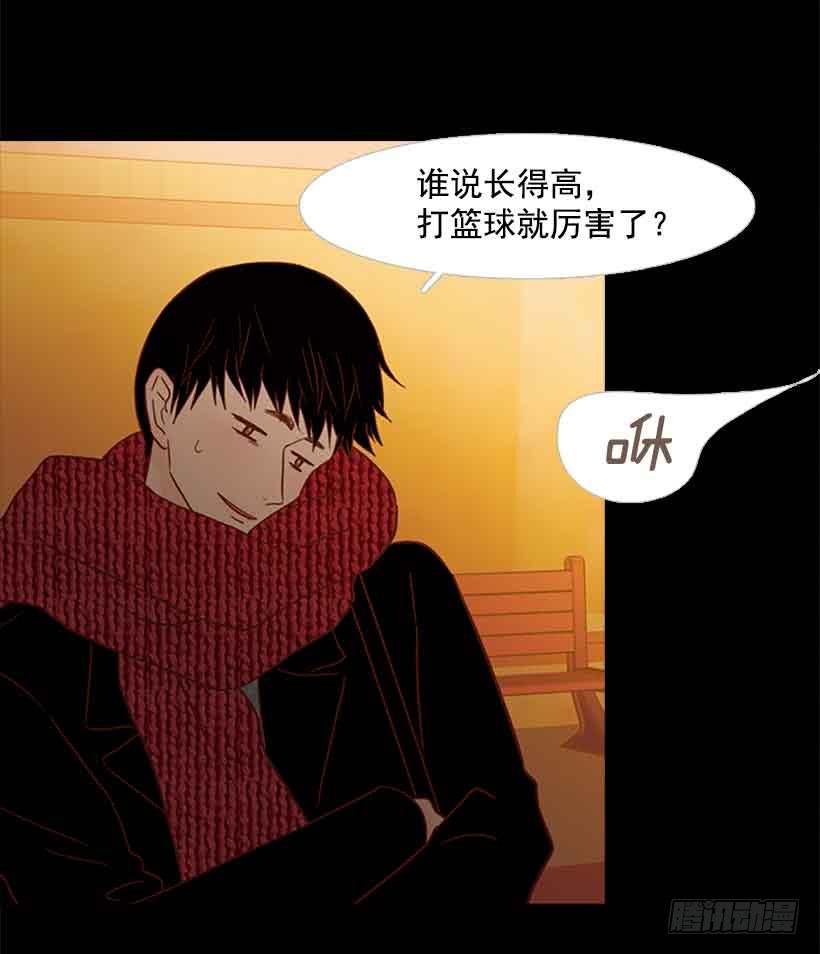 《远看春意盎然》我一直都很珍惜 第29页