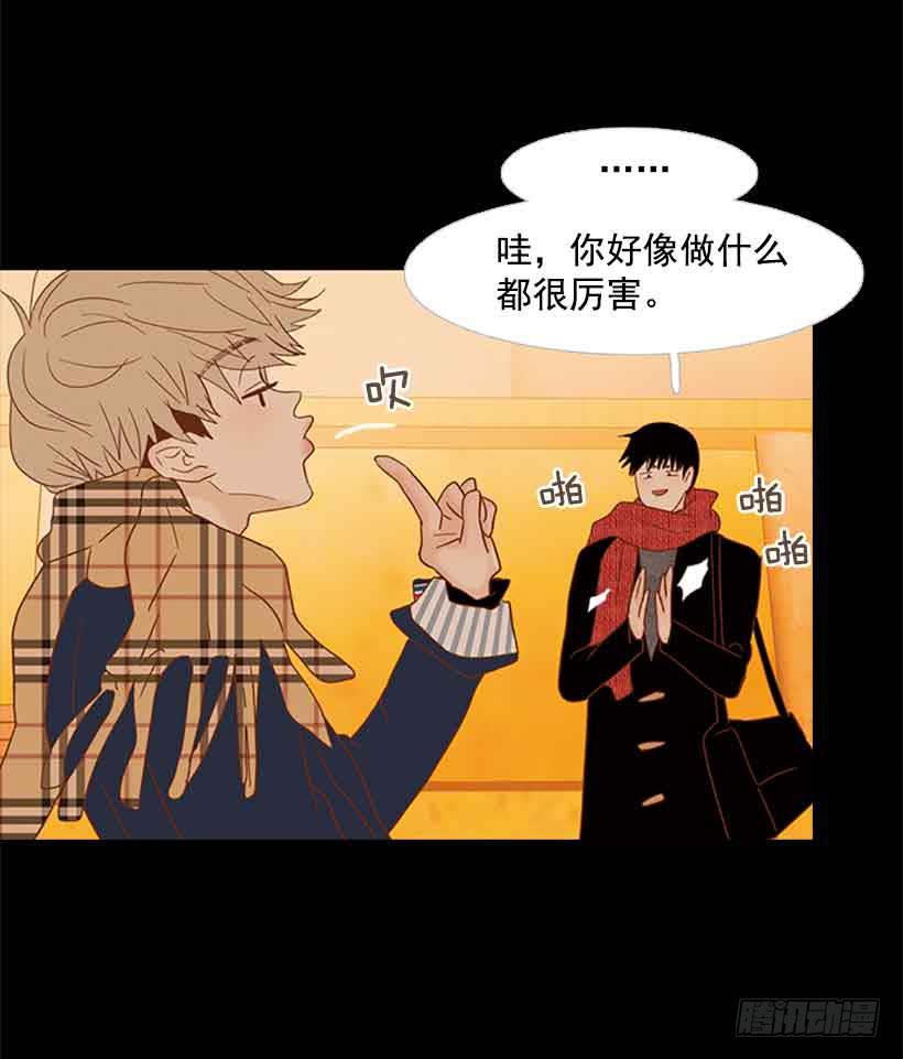 《远看春意盎然》我一直都很珍惜 第31页