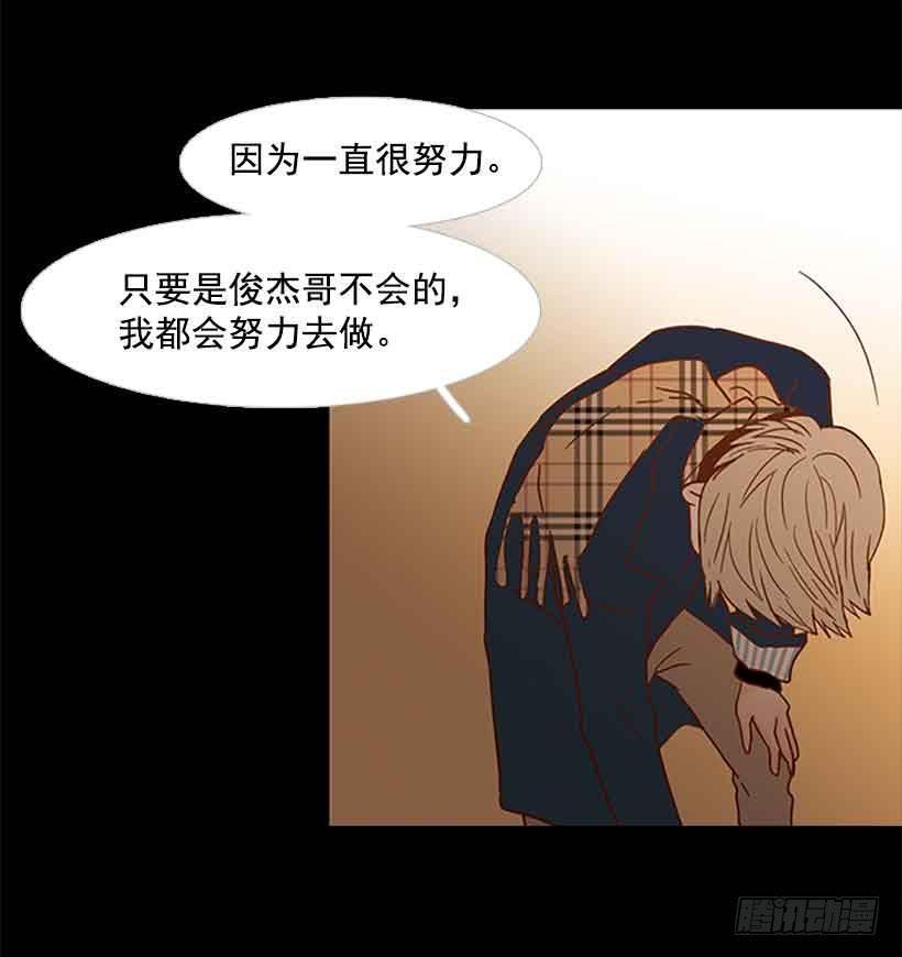 《远看春意盎然》我一直都很珍惜 第32页