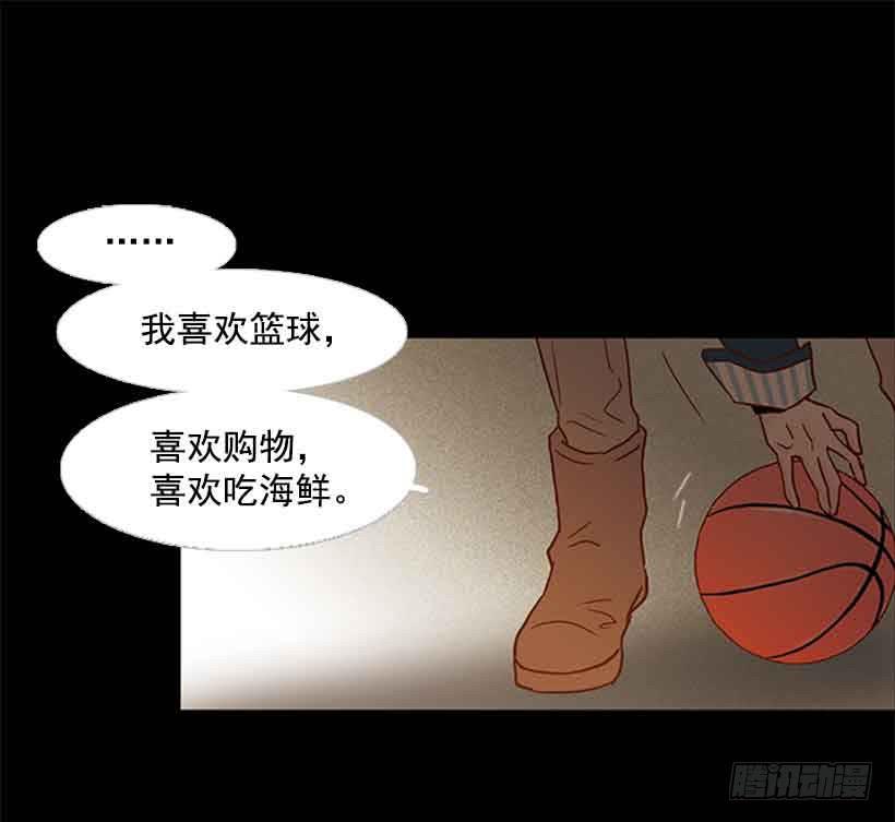 《远看春意盎然》我一直都很珍惜 第34页