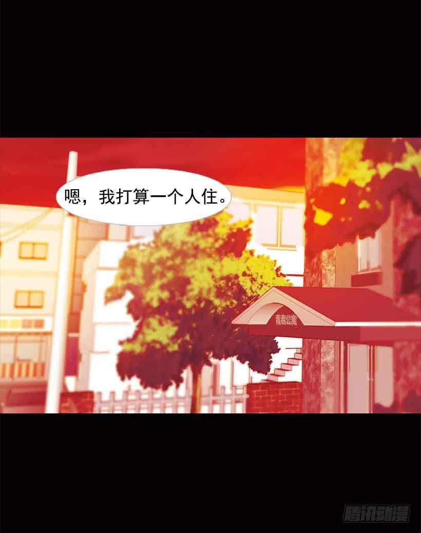 《远看春意盎然》我一直都很珍惜 第6页