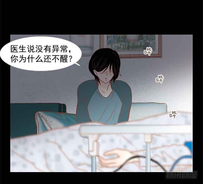 《远看春意盎然》我一直都很珍惜 第8页