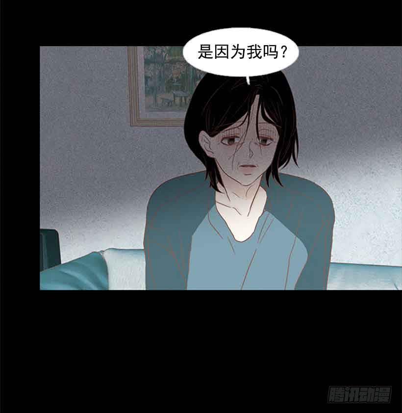 《远看春意盎然》我一直都很珍惜 第9页