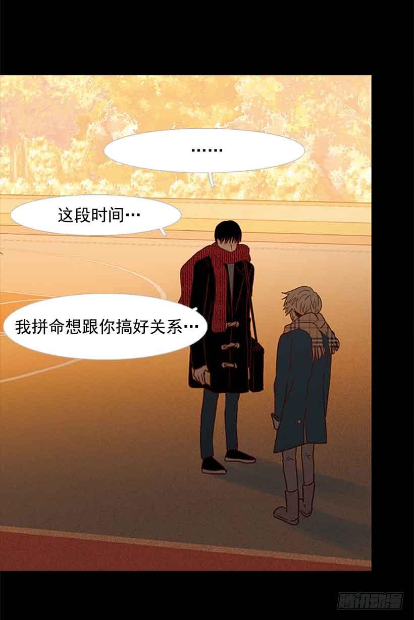 《远看春意盎然》活的太认真了 第17页