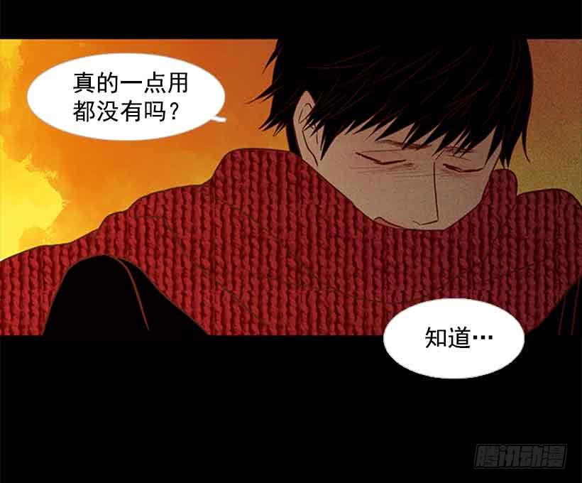 《远看春意盎然》活的太认真了 第18页