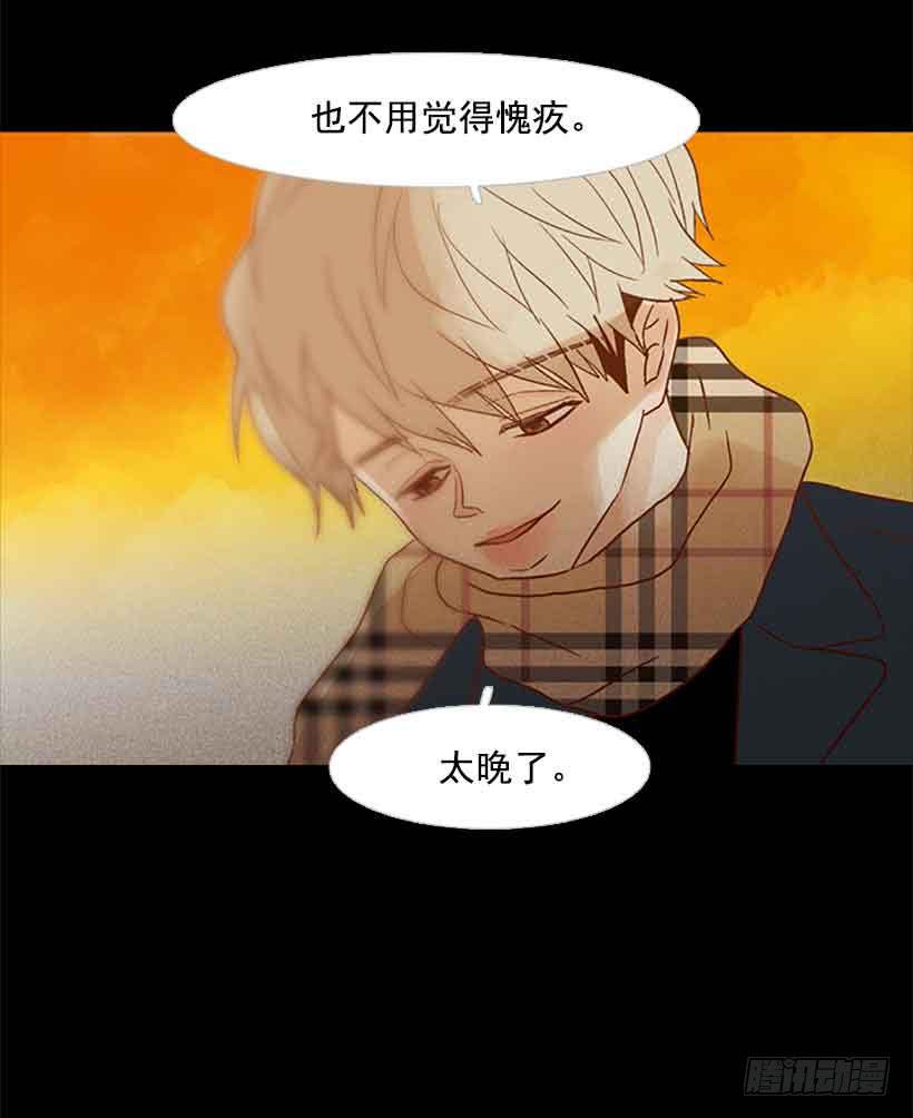 《远看春意盎然》活的太认真了 第21页
