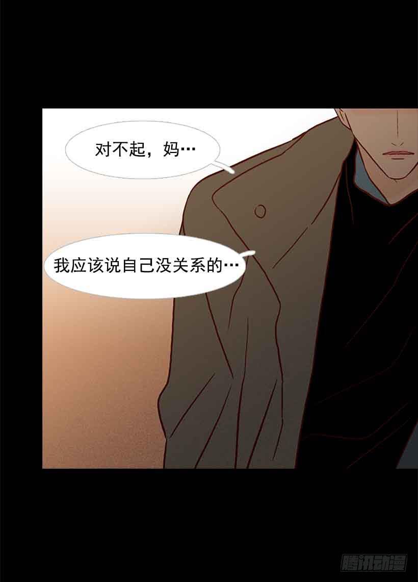 《远看春意盎然》活的太认真了 第29页