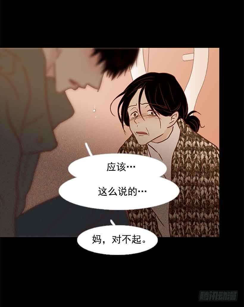《远看春意盎然》活的太认真了 第30页