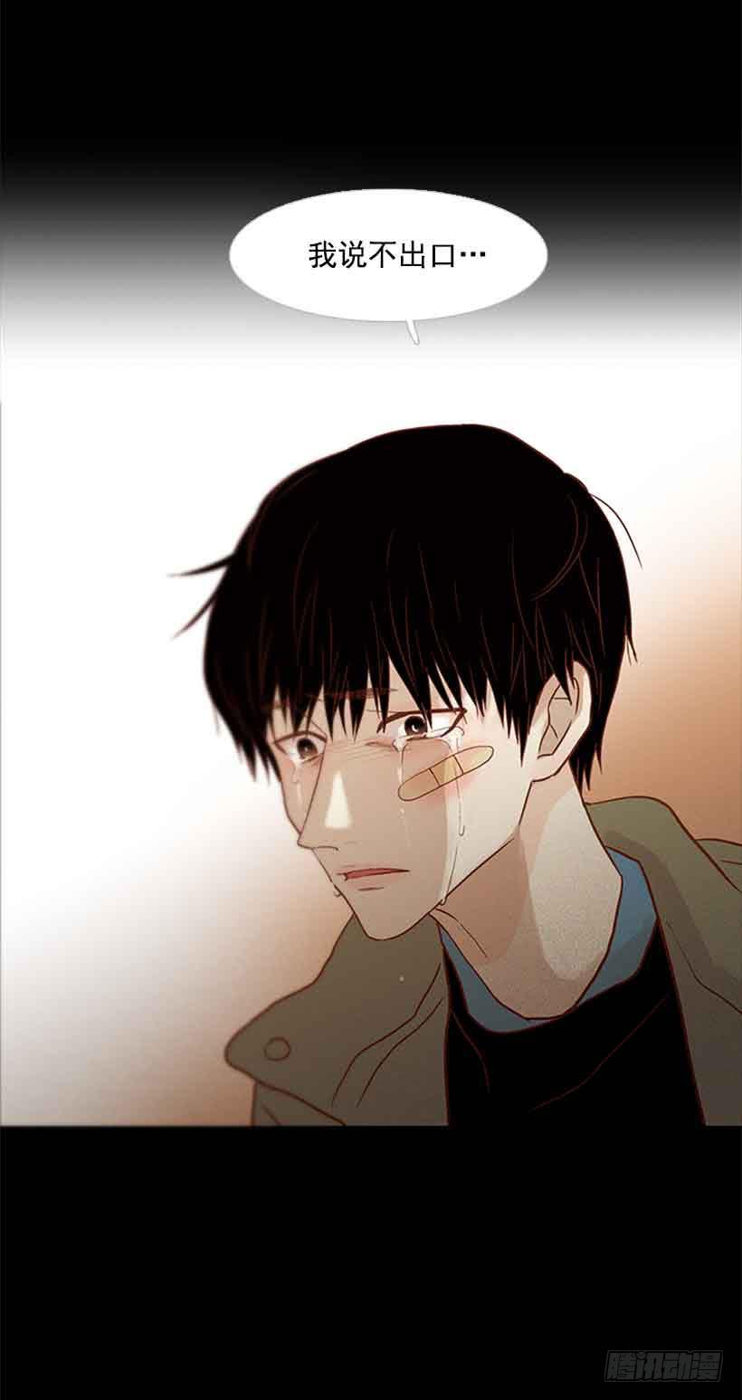 《远看春意盎然》活的太认真了 第31页
