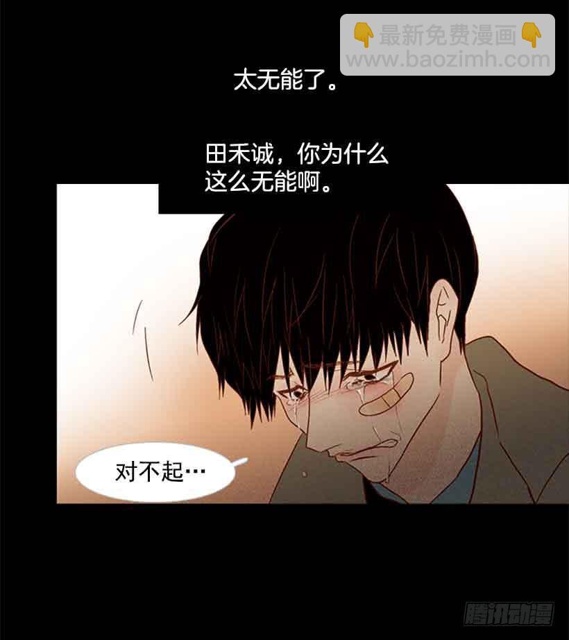 《远看春意盎然》活的太认真了 第33页