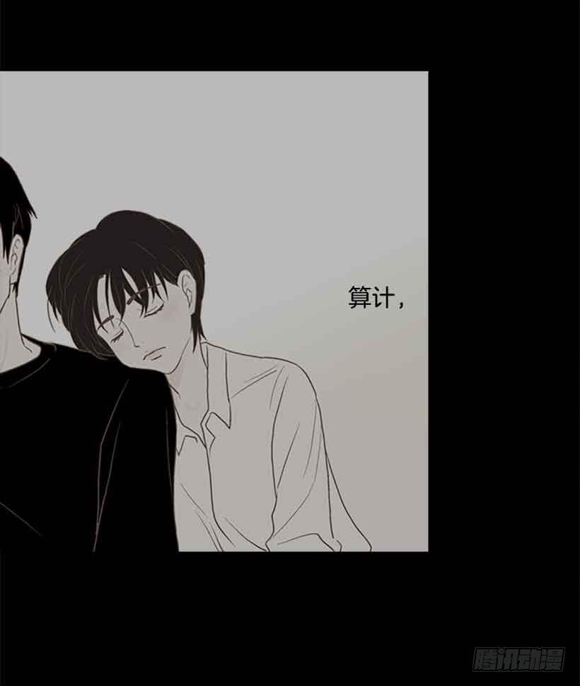 《远看春意盎然》活的太认真了 第36页