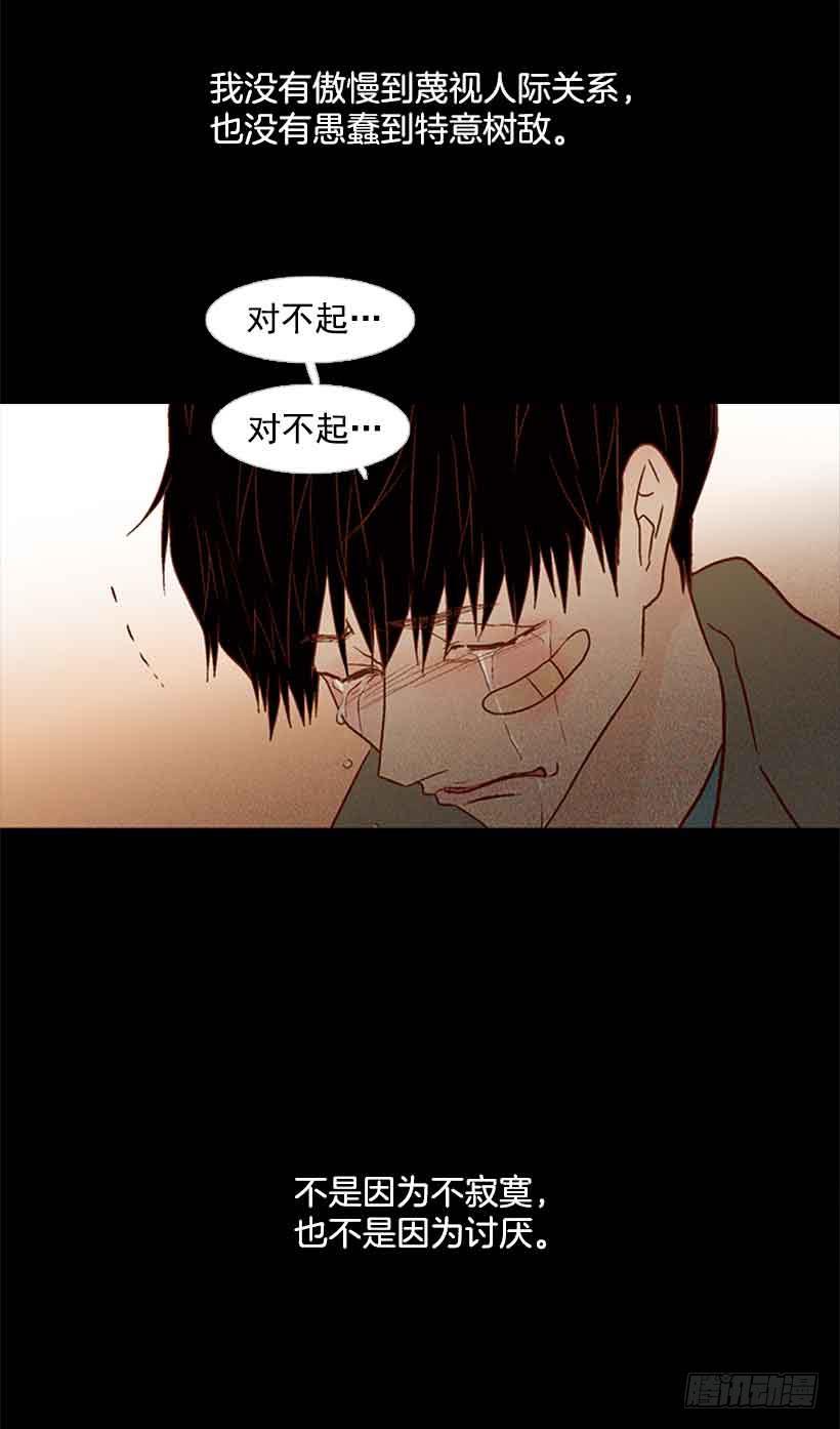 《远看春意盎然》活的太认真了 第39页
