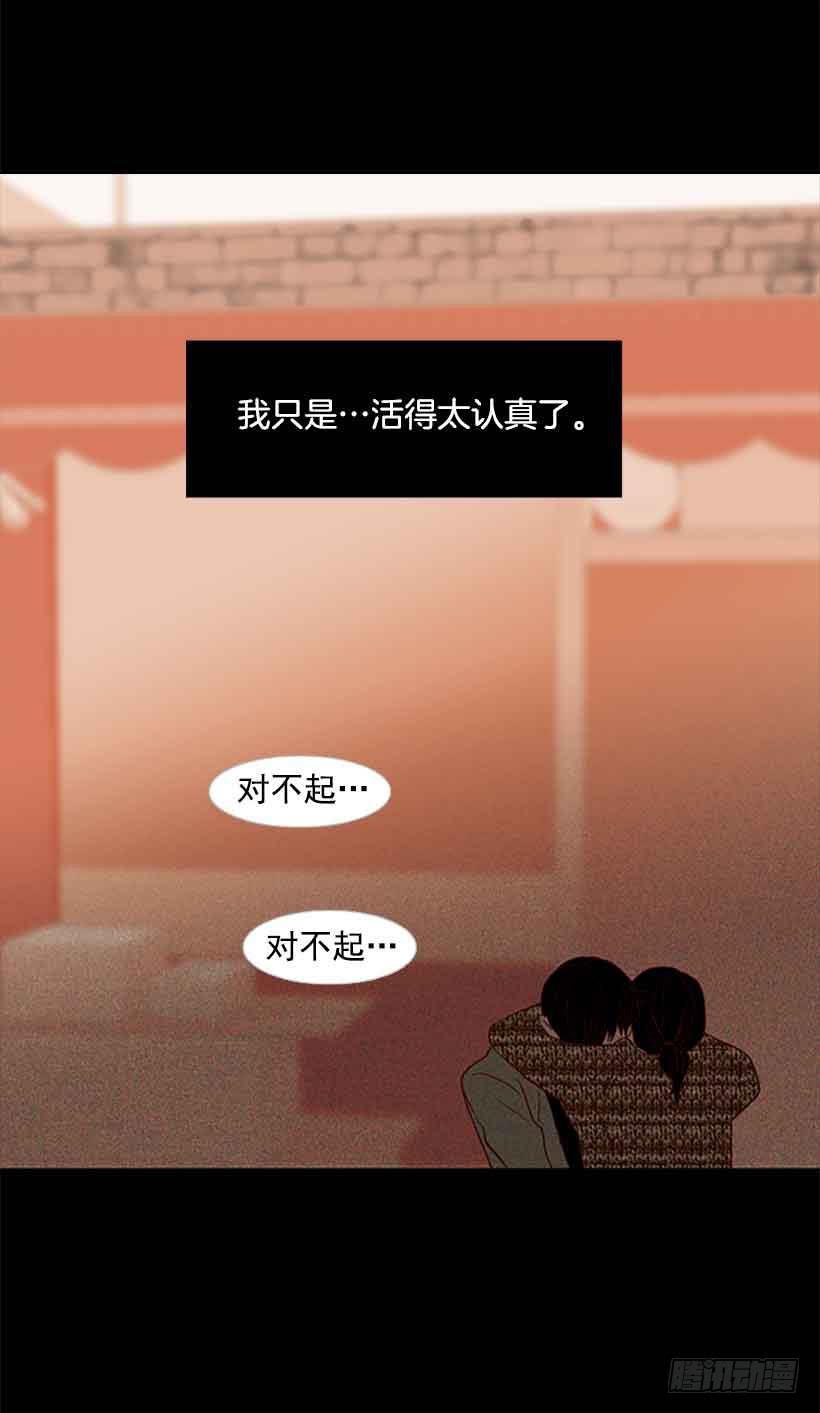 《远看春意盎然》活的太认真了 第40页