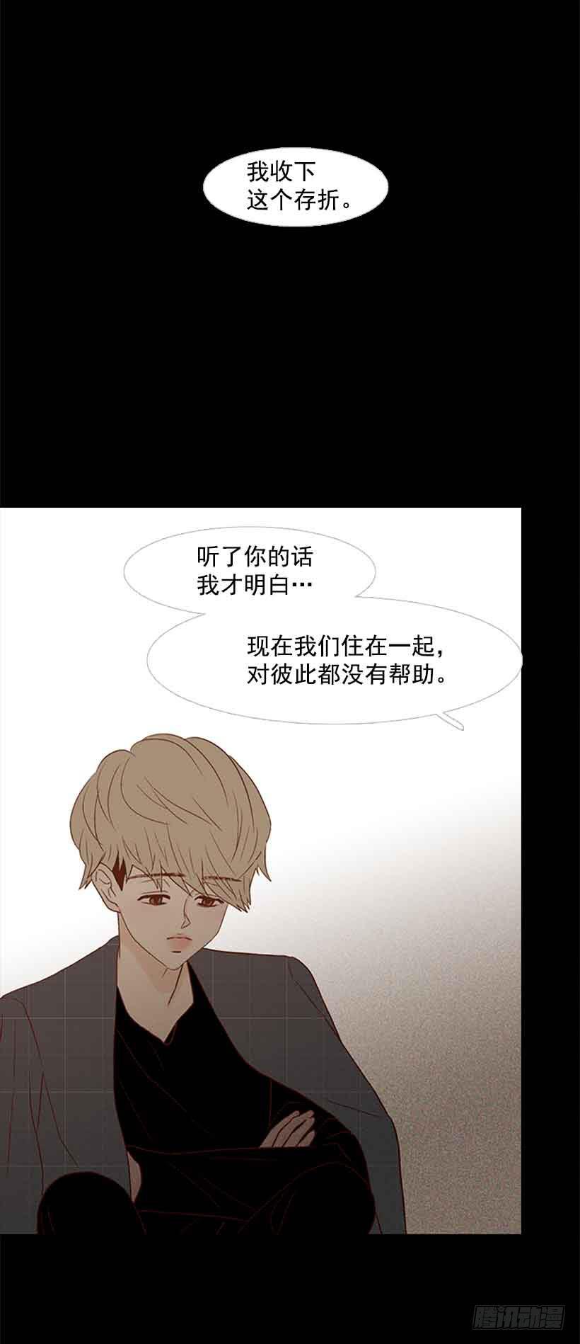 《远看春意盎然》活的太认真了 第41页