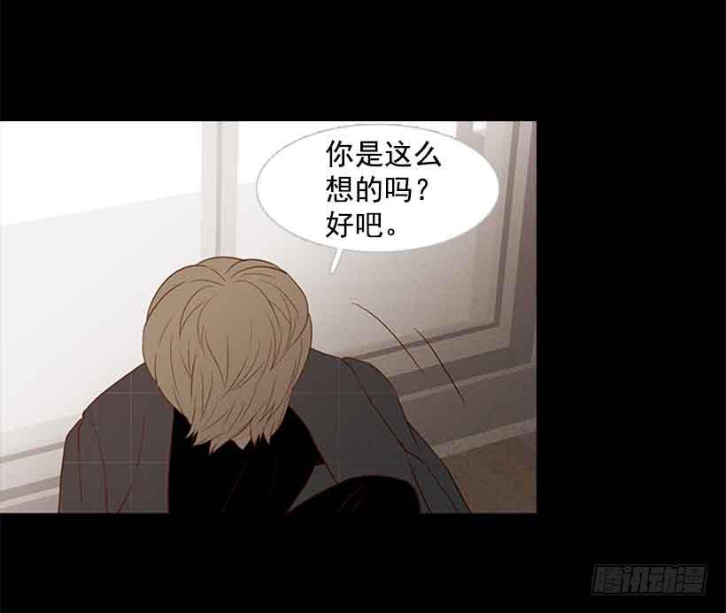 《远看春意盎然》活的太认真了 第44页