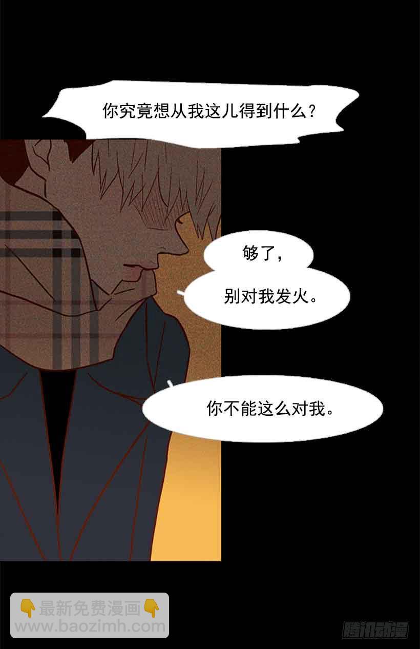 《远看春意盎然》活的太认真了 第7页