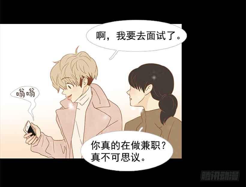 《远看春意盎然》一直期盼着春天的到来 第13页