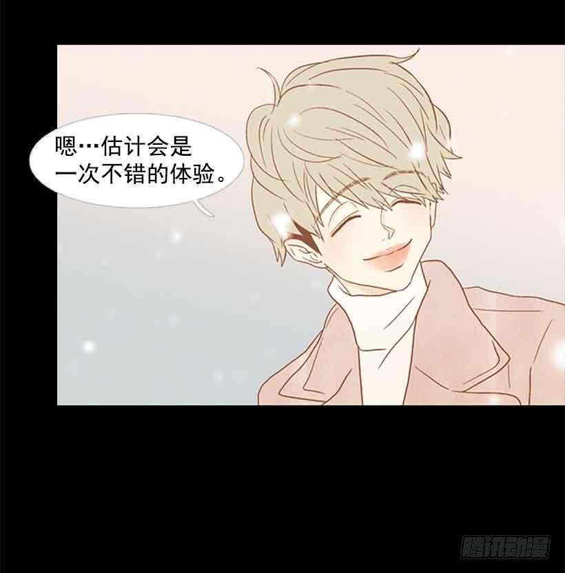 《远看春意盎然》一直期盼着春天的到来 第14页