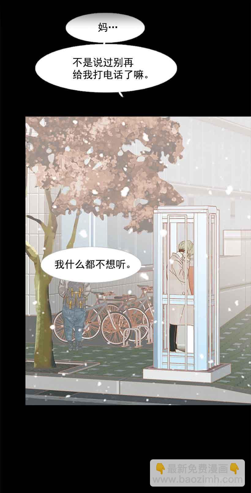 《远看春意盎然》一直期盼着春天的到来 第16页