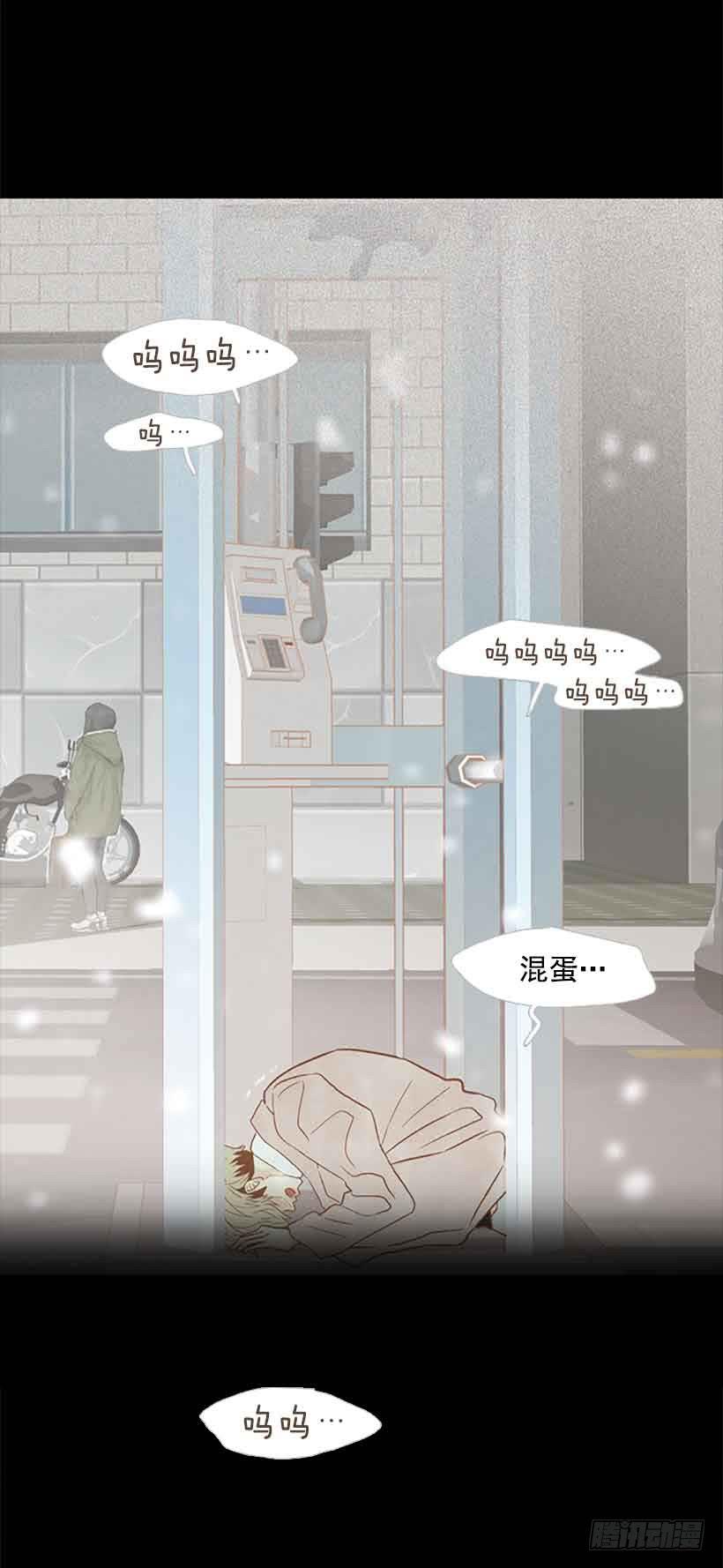 《远看春意盎然》一直期盼着春天的到来 第23页