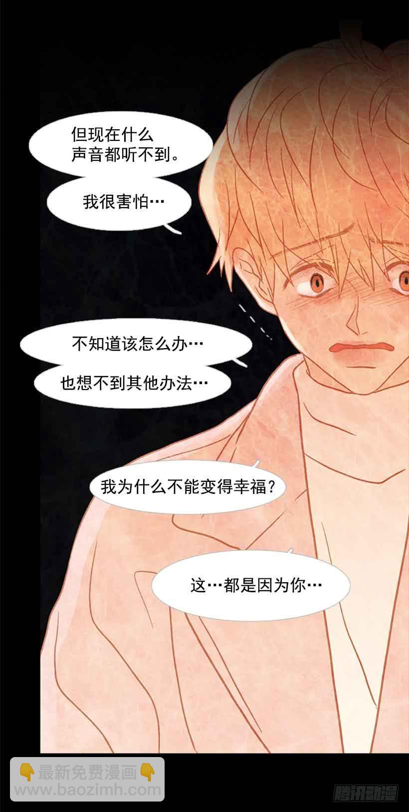 《远看春意盎然》一直期盼着春天的到来 第37页