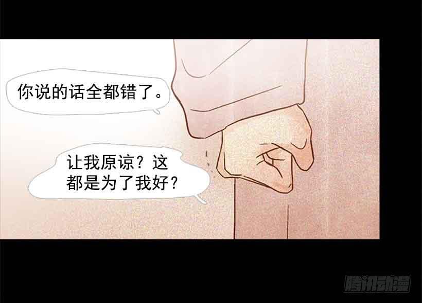 《远看春意盎然》一直期盼着春天的到来 第38页