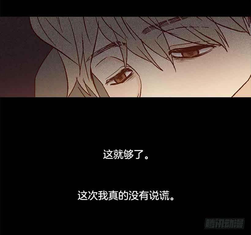 《远看春意盎然》一直期盼着春天的到来 第3页