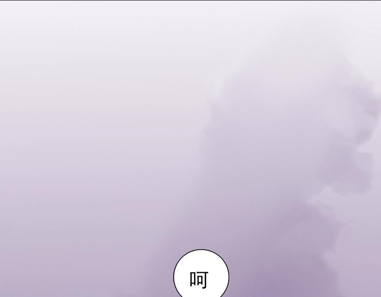 《妖颜令》第2话 皇后居然养男宠！ 第17页