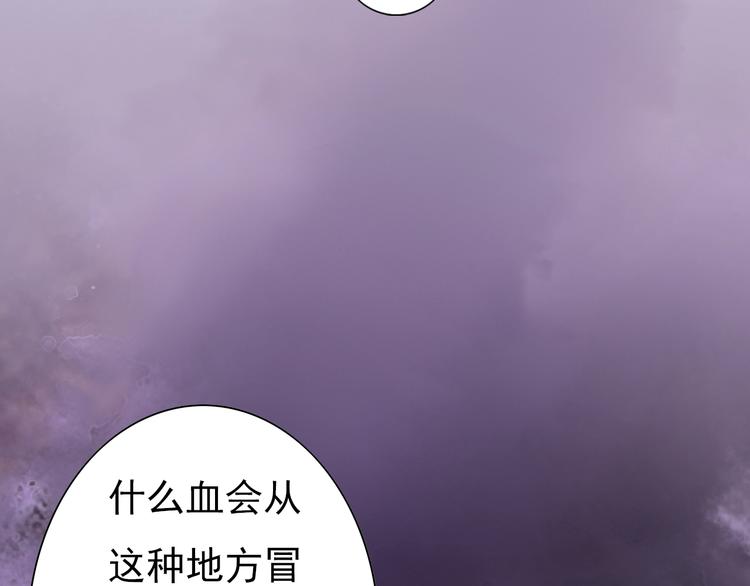 《妖颜令》第2话 皇后居然养男宠！ 第18页