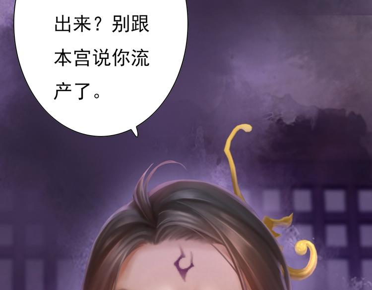 《妖颜令》第2话 皇后居然养男宠！ 第19页