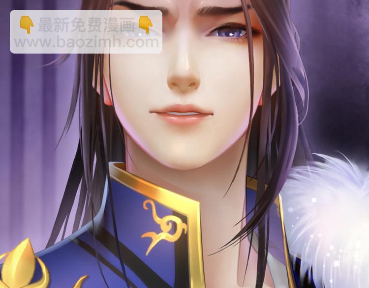 《妖颜令》第2话 皇后居然养男宠！ 第20页